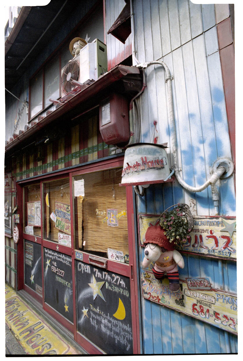 Konica CENTURIA SUPER 400で撮影された写真